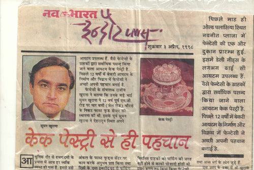 Nav Bharat Indorama